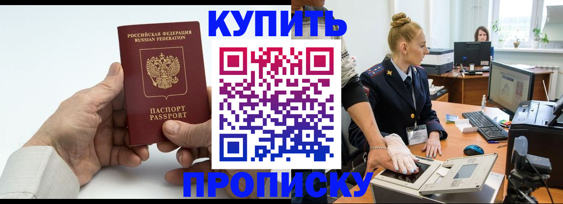 временная регистрация поиск в Дзержинске