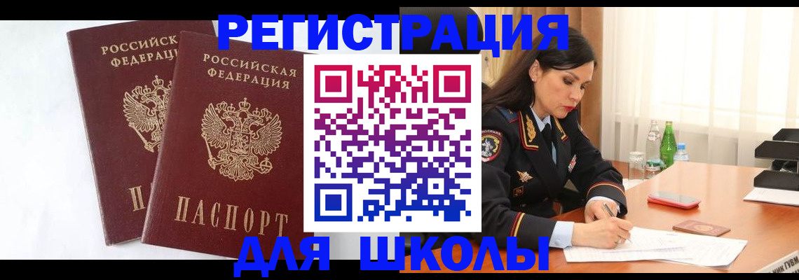 миграционный учет в Дзержинске