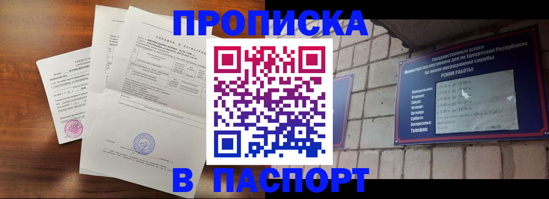 миграционный учет в Дзержинске